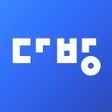 프로그램 아이콘: 다방 - 대한민국 부동산 매물 최다보유