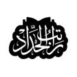 Programikonen: Ratib Haddad plus Indones…