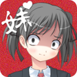 プログラムのアイコン：俺の妹がこんなにヤンデレになるわけがない