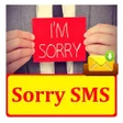 プログラムのアイコン：Sorry SMS Text Message