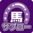 程序图标：デイリー馬サブロー