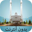 Icoon van programma: Sultanate of Oman Prayer …