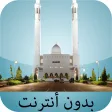 Sultanate of Oman Prayer Times