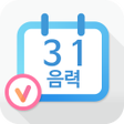 ไอคอนของโปรแกรม: 음력 달력 일정