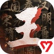 Ikona programu: 王于兴师