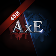 프로그램 아이콘: 액스AxE