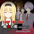 Programikonen: 飽食の館ep.0