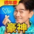 أيقونة البرنامج: 豪神娛樂城
