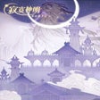 Ikona programu: Ji Mo Shen Ming De Xin Yu…
