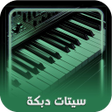Programikonen: sets org  سيتات دبكة اورج