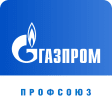 Газпром профсоюз ПРИВИЛЕГИЯ