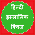 Hindi Islamic Quiz - Akram Juj icon