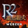 Programikon: R2M : 重燃戰火