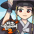Icoon van programma: 다크슬레이어 2 : 방치형 RPG