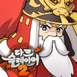 ไอคอนของโปรแกรม: 다크슬레이어 2 : 방치형 RPG