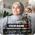 Ramadan DP Maker With Name