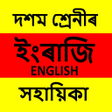 プログラムのアイコン：Class-X English Solution …