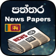Programikonen: පතතර Paththara -Online Ne…