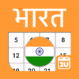 Ikona programu: India Calendar