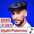 Иконка программы: جميع اغاني جليل باليرمو D…