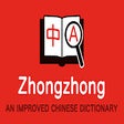 Zhongzhong: An improved Chinese Dictionary