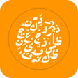 زخرفة اسماء ونصوص برو icon
