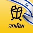 程序图标：משלוחה - משלוחי אוכל עם ק…