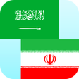 程序图标：Arabic persian translator