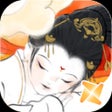 Иконка программы: 画境长恨歌
