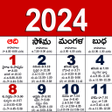 Programikonen: Calendar 2021 Telugu