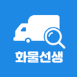 程序图标：화물선생