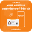 프로그램 아이콘: Link Mobile With Aadhar G…