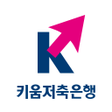 プログラムのアイコン：키움저축은행