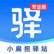 ไอคอนของโปรแกรม: 小扁担驿站专业版