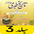 Icon of program: Tareekh e Tabri Urdu Part…