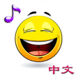 Icon of program: Chinese Funny Ringtones