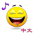 Chinese Funny Ringtones