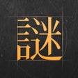 Ícone do programa: 谜案馆