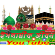 Islamic Jiban Youtube channel icon