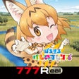 Ícone do programa: 777Realぱちすろ けものフレンズ