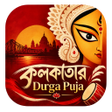 Programikonen: Kolkatar Durga Puja