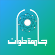 プログラムのアイコン：نتائج كليات جامعة حلوان