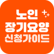 程序图标：중장년 지원금 - 복지 보조금
