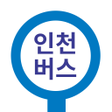 Ikona programu: 인천버스 - 인천시 버스로