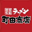 Icon of program: 家系ラーメン公式新完まくアプリ
