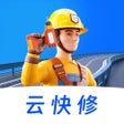 Programikonen: 云快修3.0