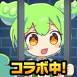 程序图标：脱獄ごっこPRO