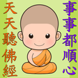Programikonen: Buddhist Music