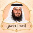 Icon of program: العجمي قرآن كاملا بدون ان…