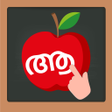 プログラムのアイコン：Malayalam Alphabet Learni…